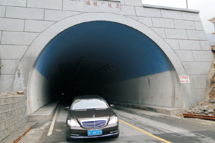 硅鐵廠隧道.jpg